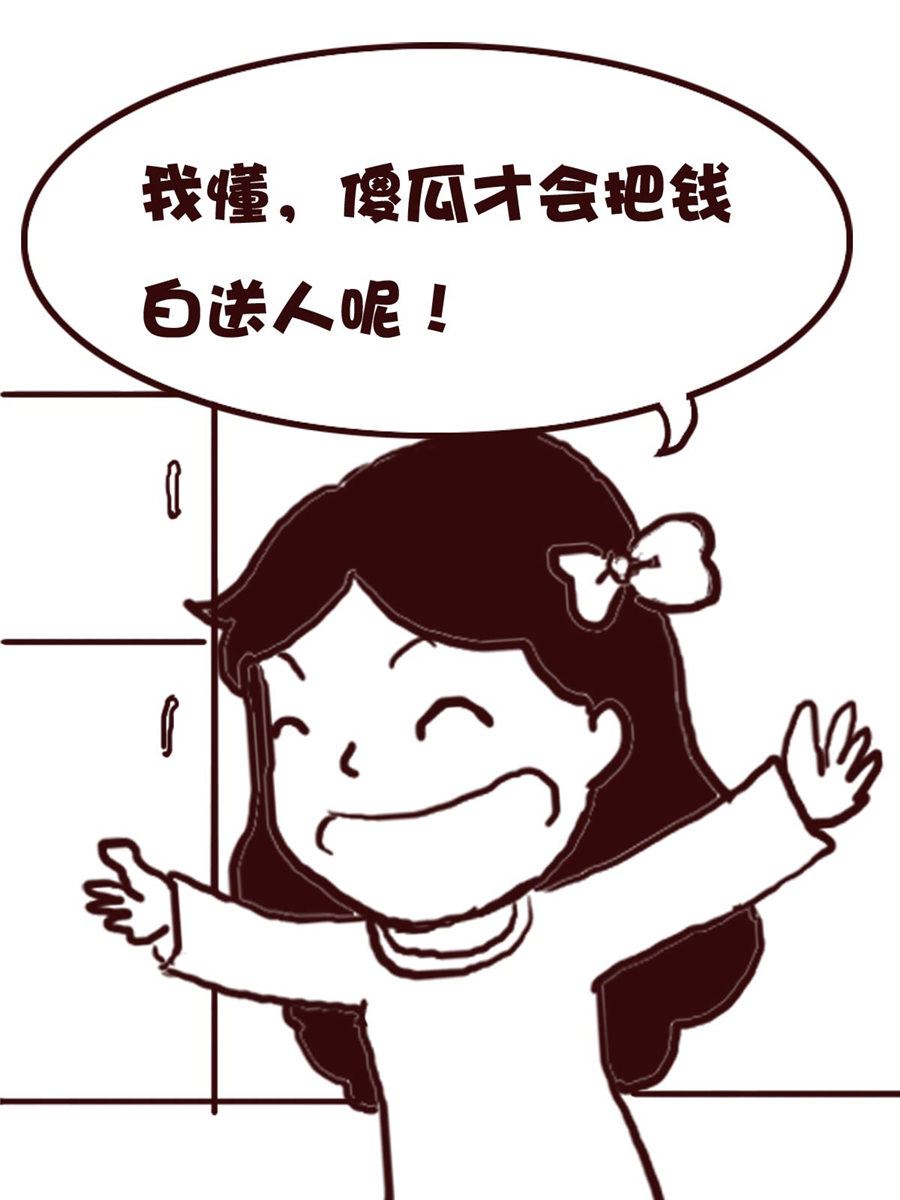 《娜娜的愚乐生活》娜娜的愚乐生活 第72集 第5页