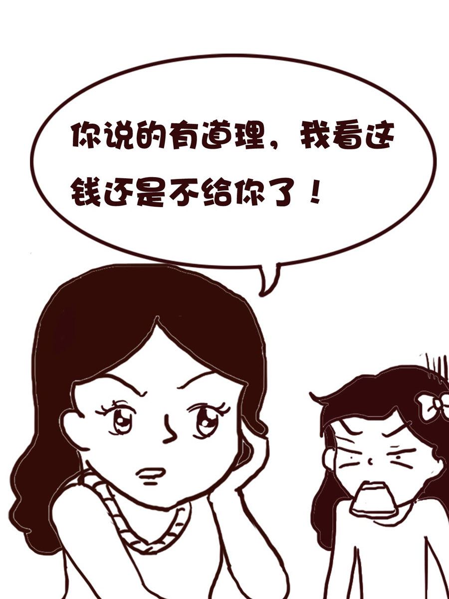 《娜娜的愚乐生活》娜娜的愚乐生活 第72集 第6页