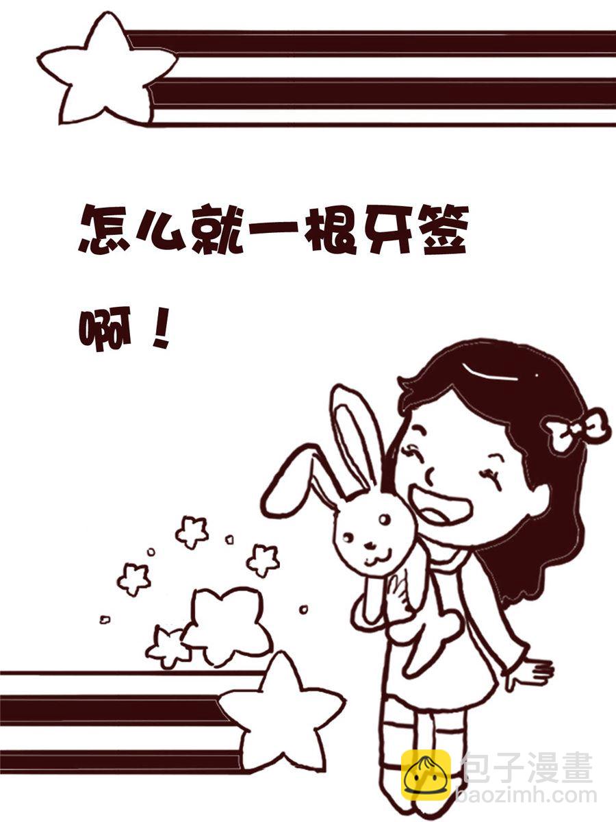 《娜娜的愚乐生活》娜娜的愚乐生活 第72集 第7页