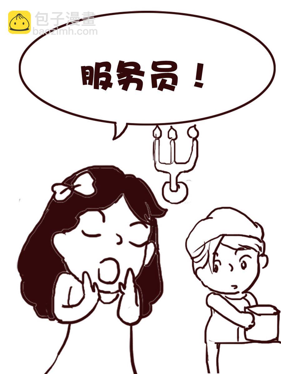 《娜娜的愚乐生活》娜娜的愚乐生活 第72集 第8页