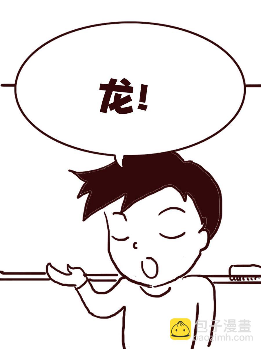 《娜娜的愚乐生活》娜娜的愚乐生活 第69集 第10页