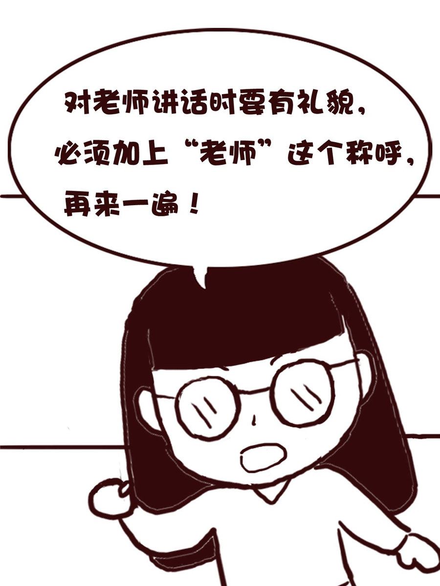 《娜娜的愚乐生活》娜娜的愚乐生活 第69集 第11页