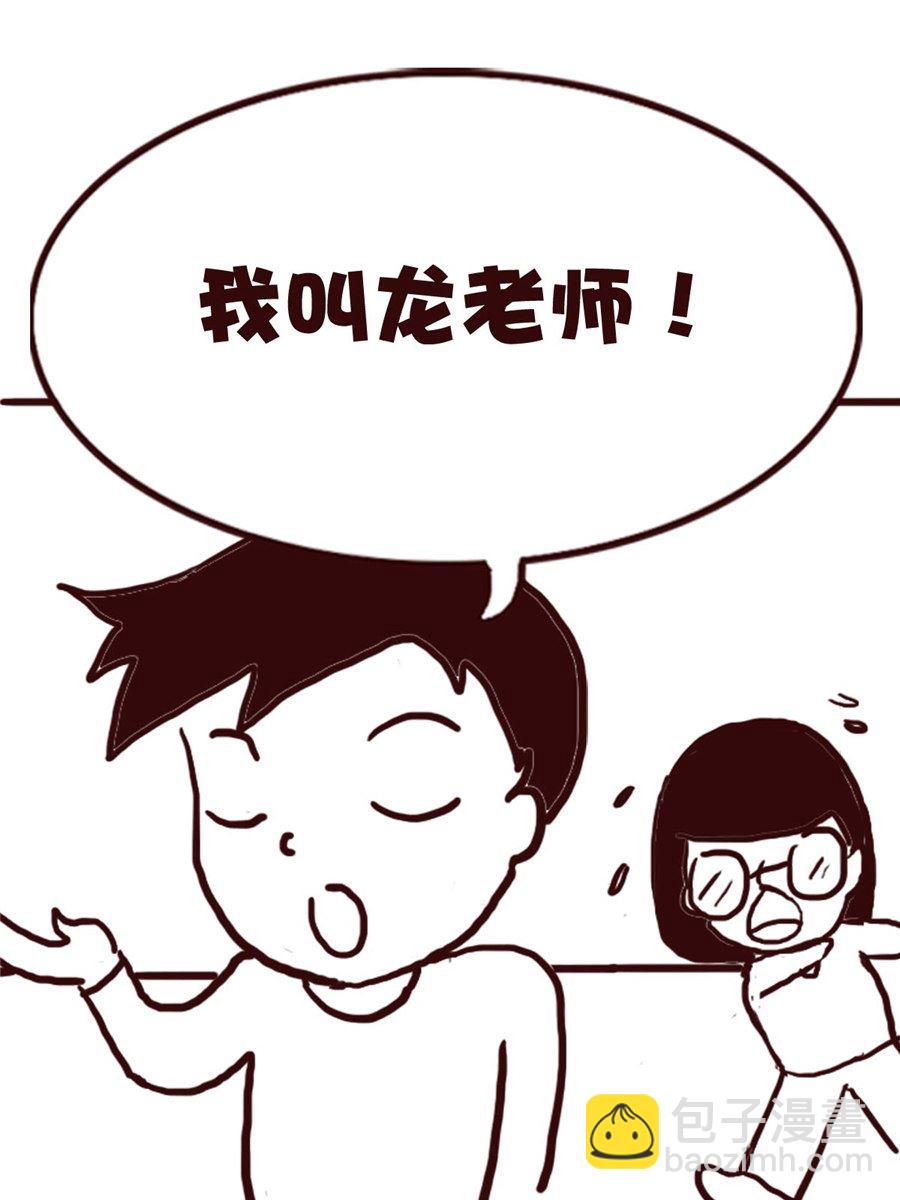 《娜娜的愚乐生活》娜娜的愚乐生活 第69集 第12页