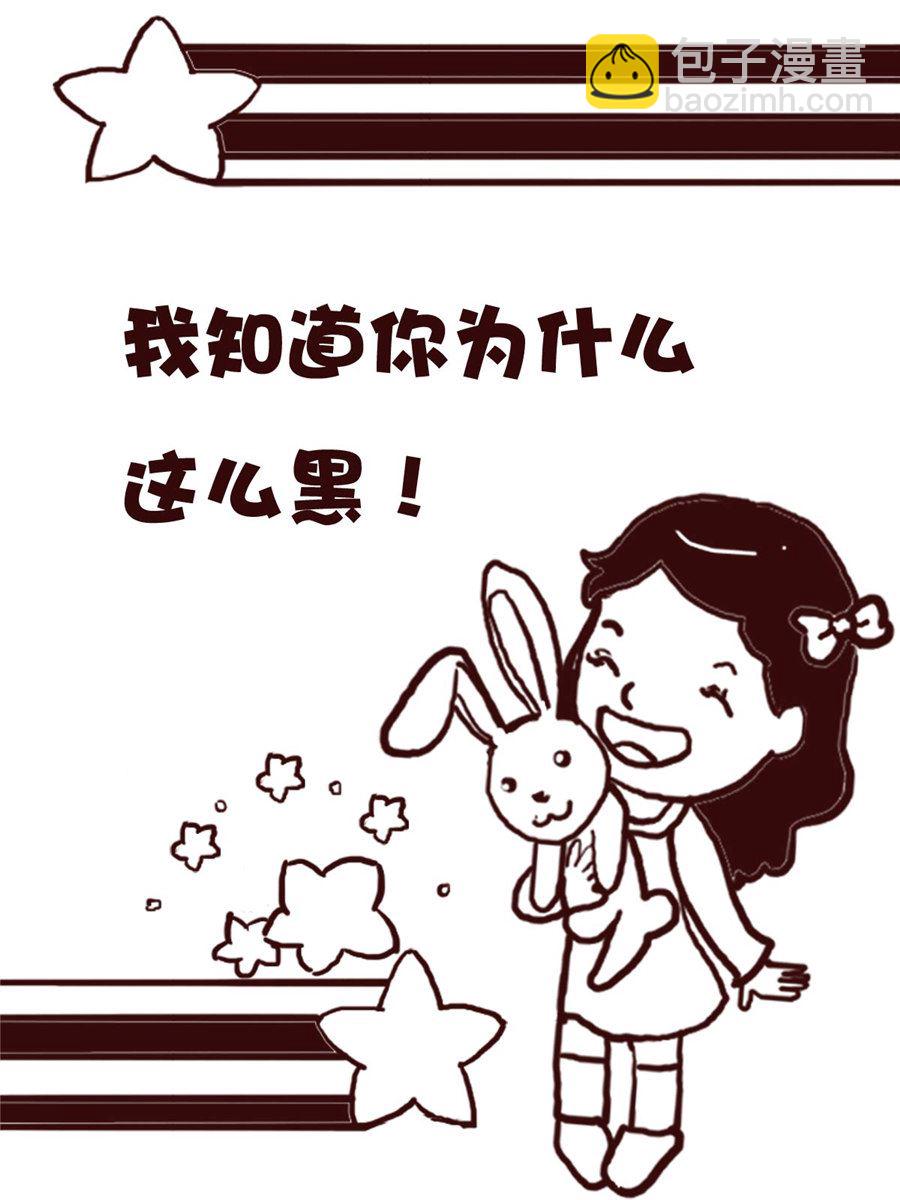 《娜娜的愚乐生活》娜娜的愚乐生活 第69集 第13页