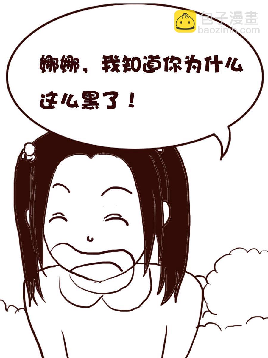 《娜娜的愚乐生活》娜娜的愚乐生活 第69集 第14页