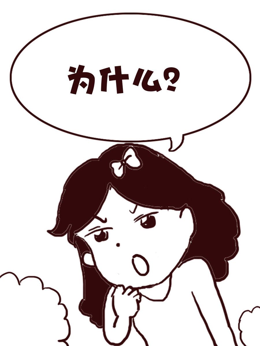 《娜娜的愚乐生活》娜娜的愚乐生活 第69集 第15页