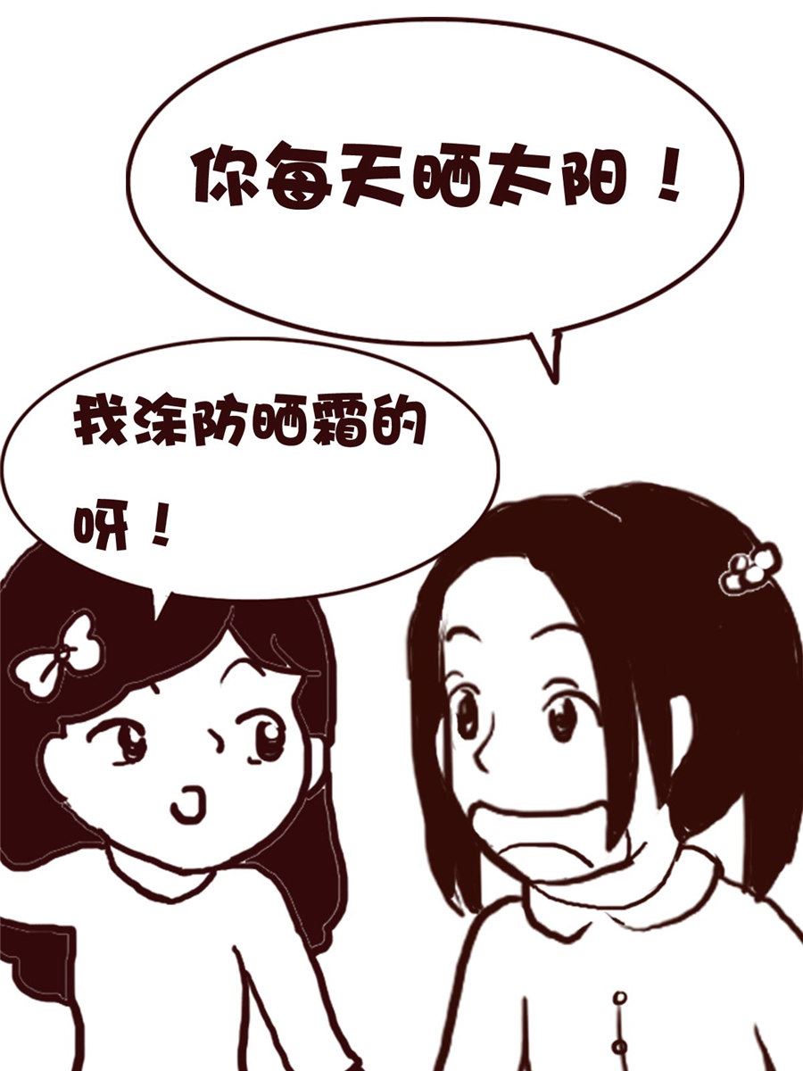 《娜娜的愚乐生活》娜娜的愚乐生活 第69集 第16页