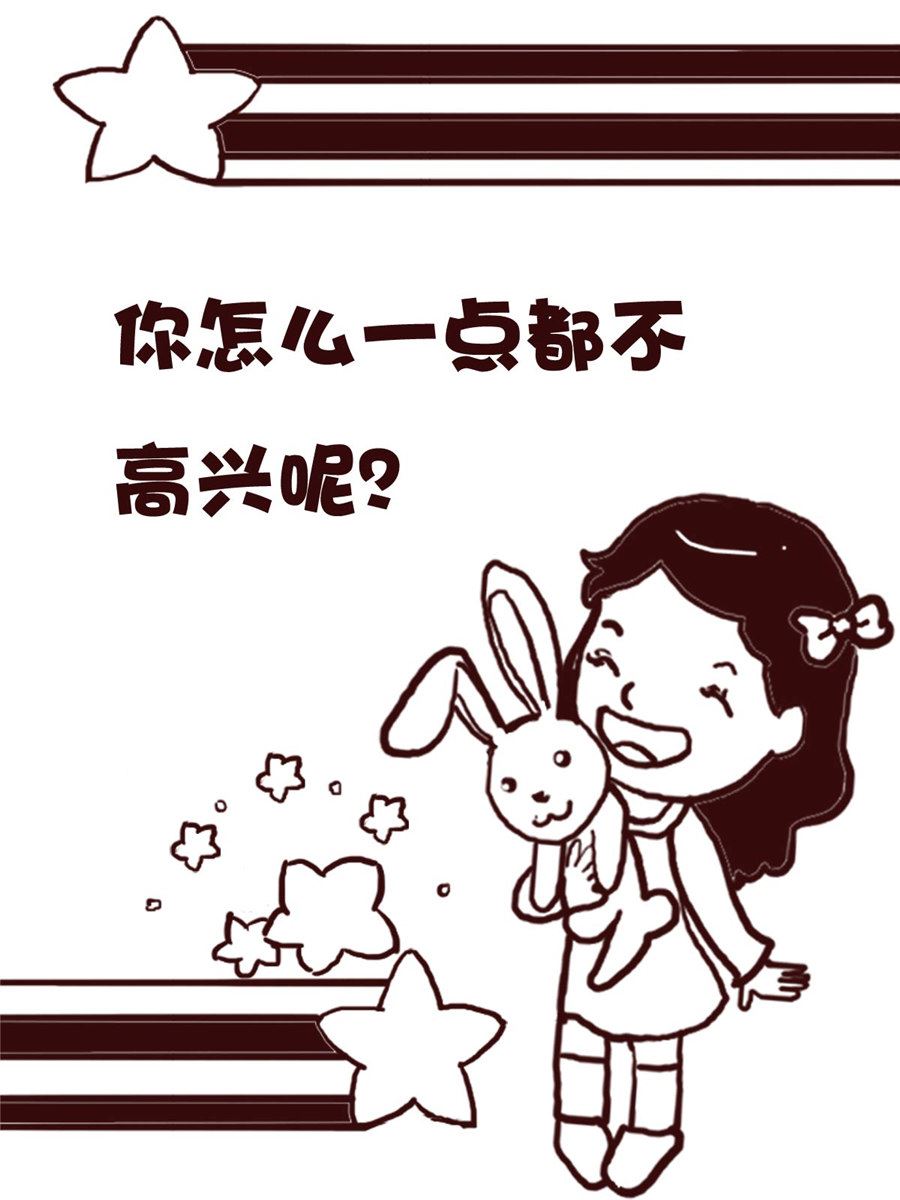 《娜娜的愚乐生活》娜娜的愚乐生活 第69集 第2页