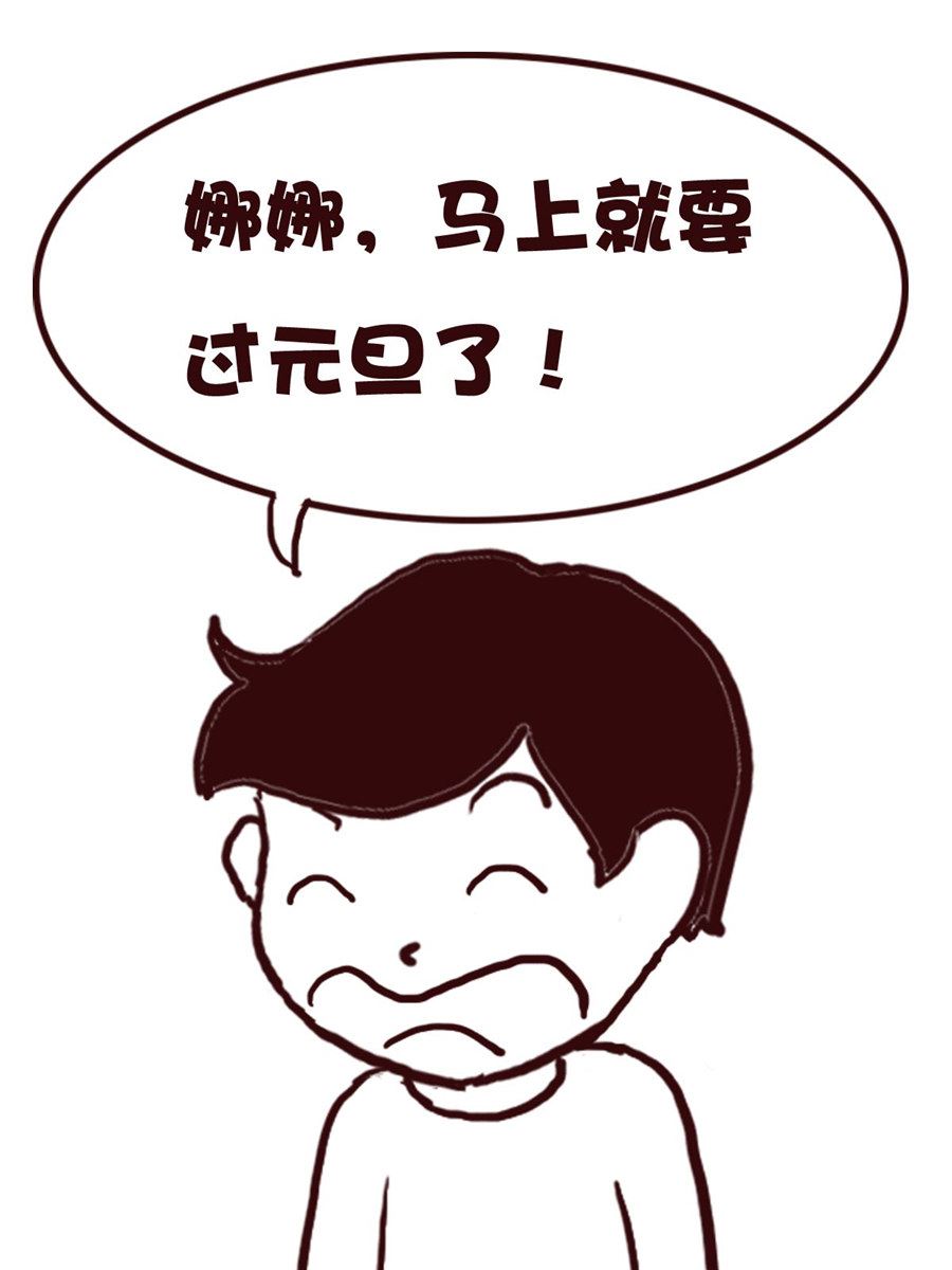 《娜娜的愚乐生活》娜娜的愚乐生活 第69集 第3页