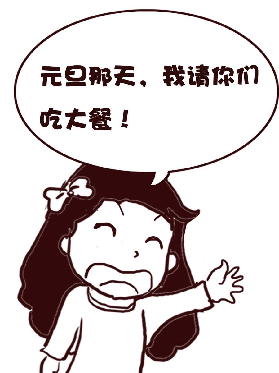 《娜娜的愚乐生活》娜娜的愚乐生活 第69集 第4页