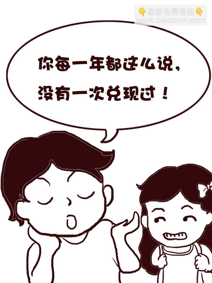 《娜娜的愚乐生活》娜娜的愚乐生活 第69集 第6页