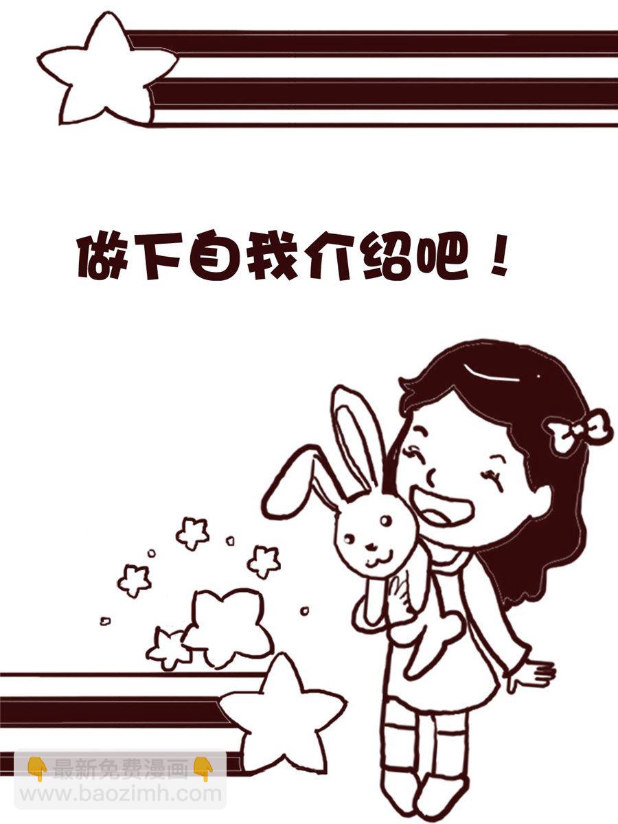 《娜娜的愚乐生活》娜娜的愚乐生活 第69集 第7页