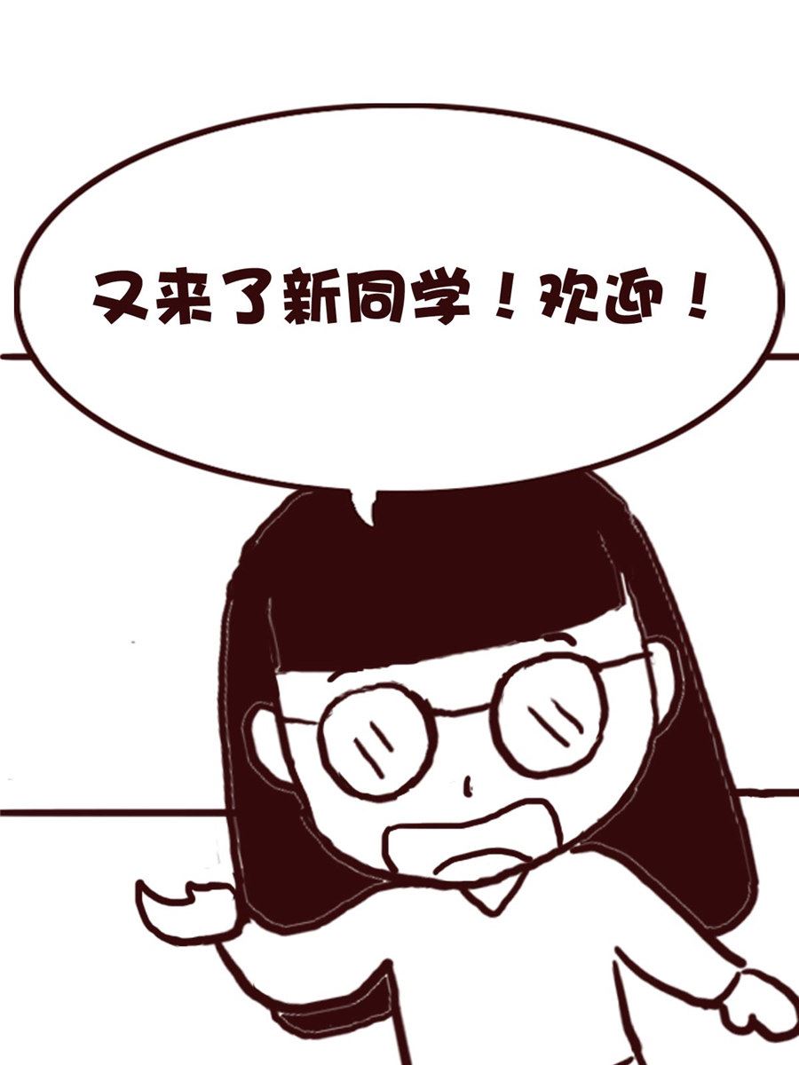 《娜娜的愚乐生活》娜娜的愚乐生活 第69集 第8页