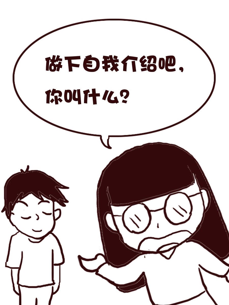《娜娜的愚乐生活》娜娜的愚乐生活 第69集 第9页