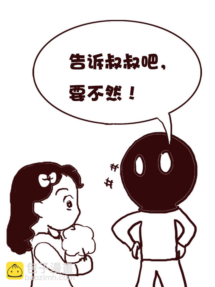 《娜娜的愚乐生活》娜娜的愚乐生活 第71集 第10页
