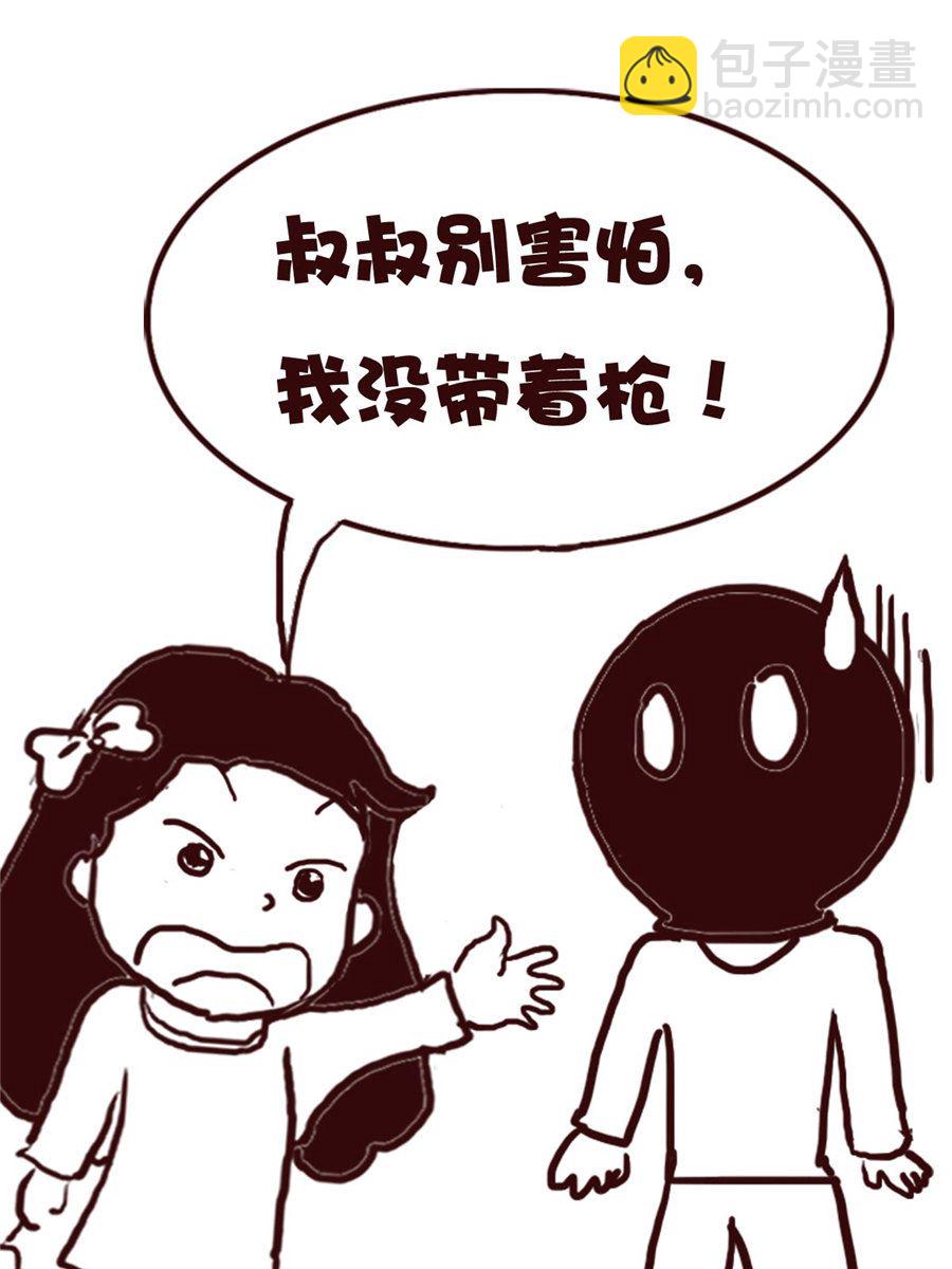 《娜娜的愚乐生活》娜娜的愚乐生活 第71集 第11页