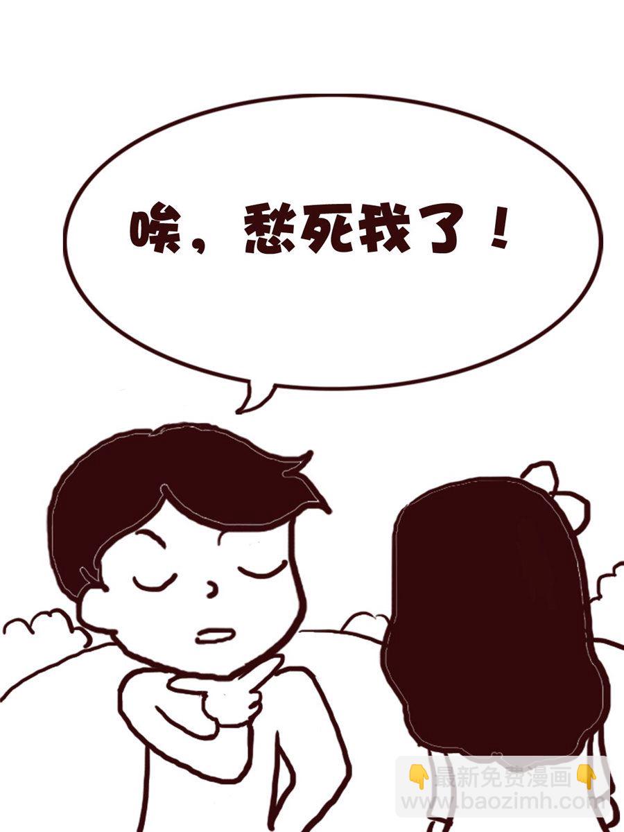 《娜娜的愚乐生活》娜娜的愚乐生活 第71集 第13页
