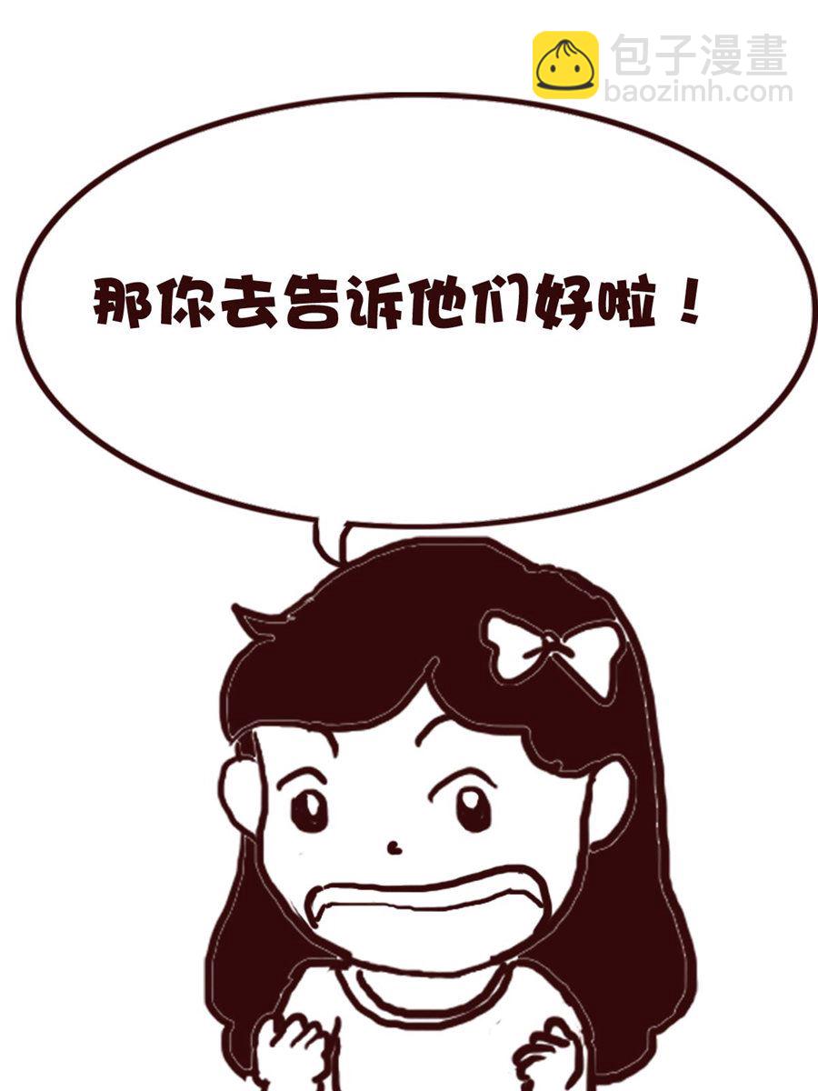 《娜娜的愚乐生活》娜娜的愚乐生活 第71集 第16页