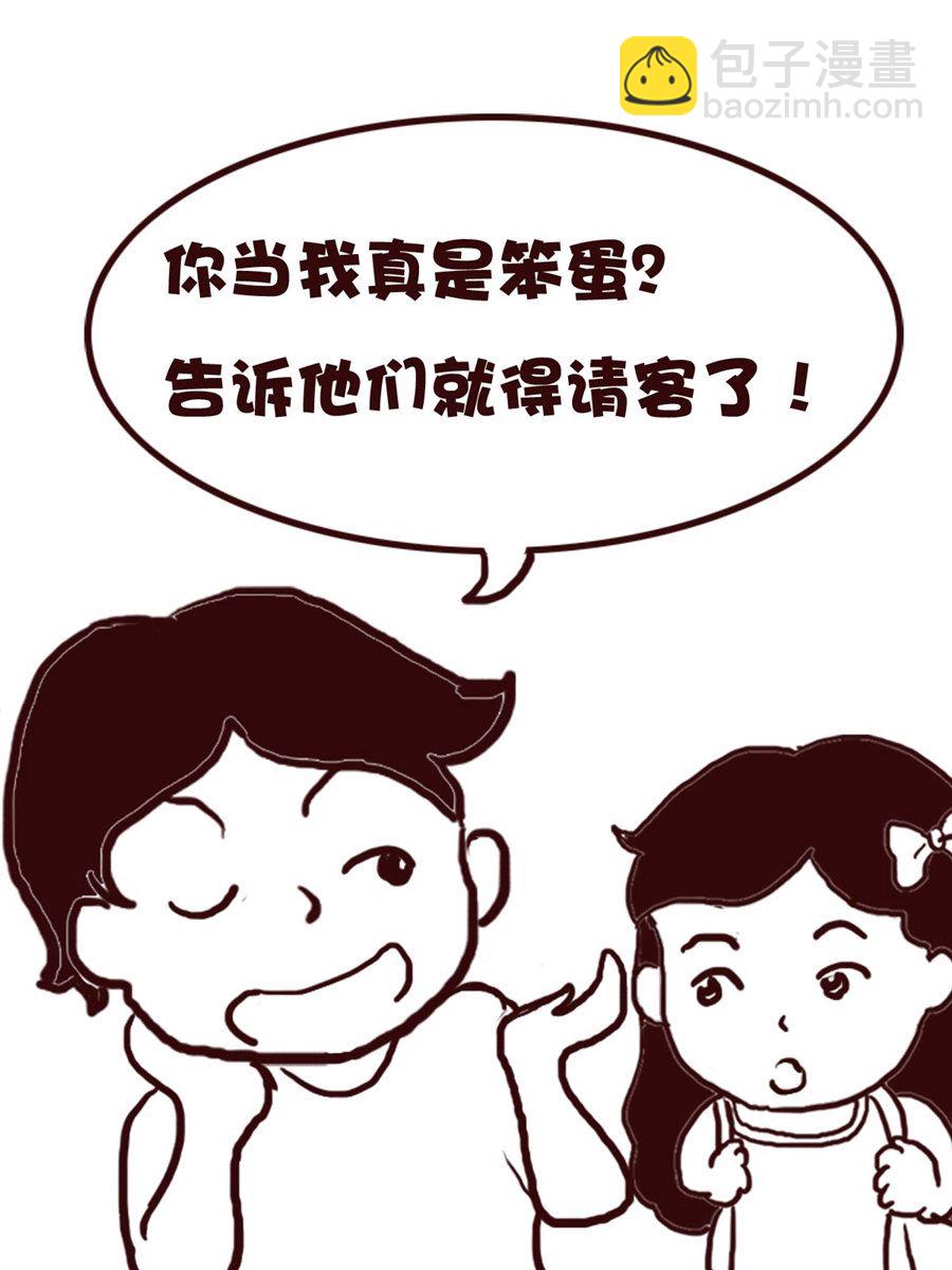 《娜娜的愚乐生活》娜娜的愚乐生活 第71集 第17页
