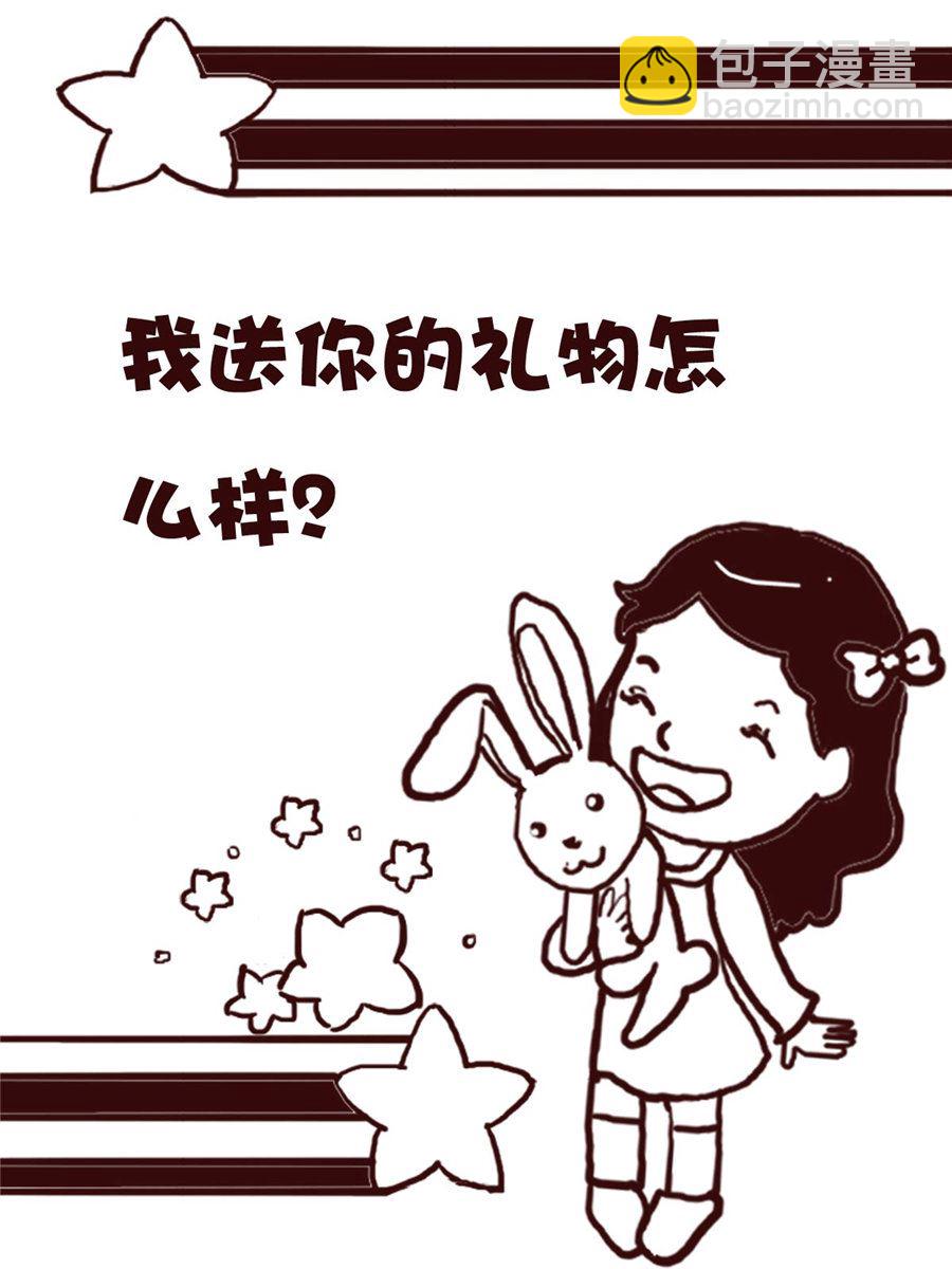 《娜娜的愚乐生活》娜娜的愚乐生活 第71集 第2页