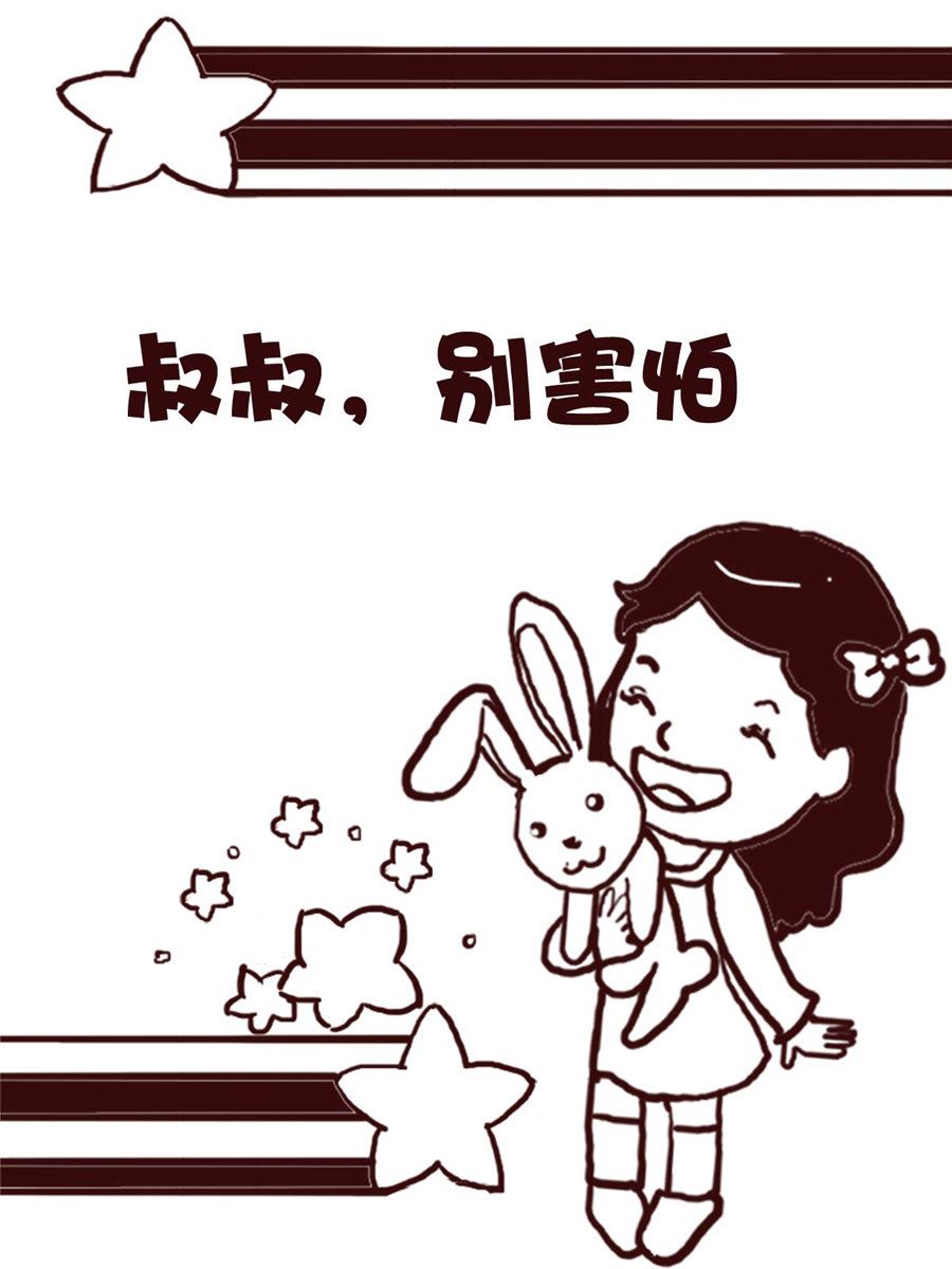 《娜娜的愚乐生活》娜娜的愚乐生活 第71集 第7页