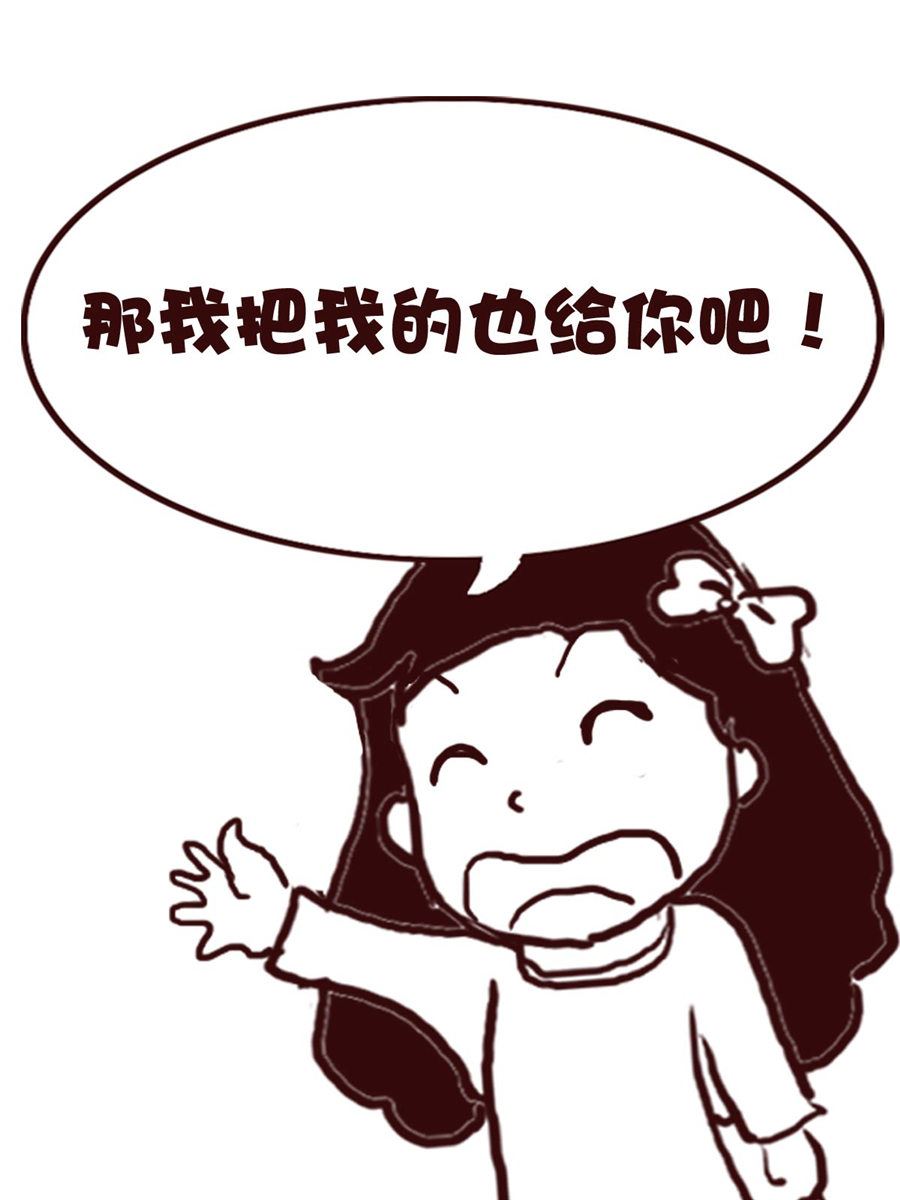 《娜娜的愚乐生活》娜娜的愚乐生活 第73集 第10页