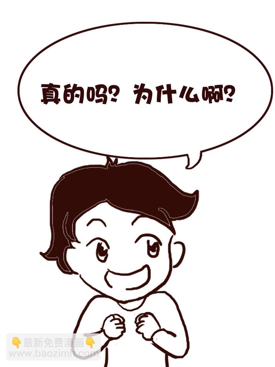 《娜娜的愚乐生活》娜娜的愚乐生活 第73集 第11页