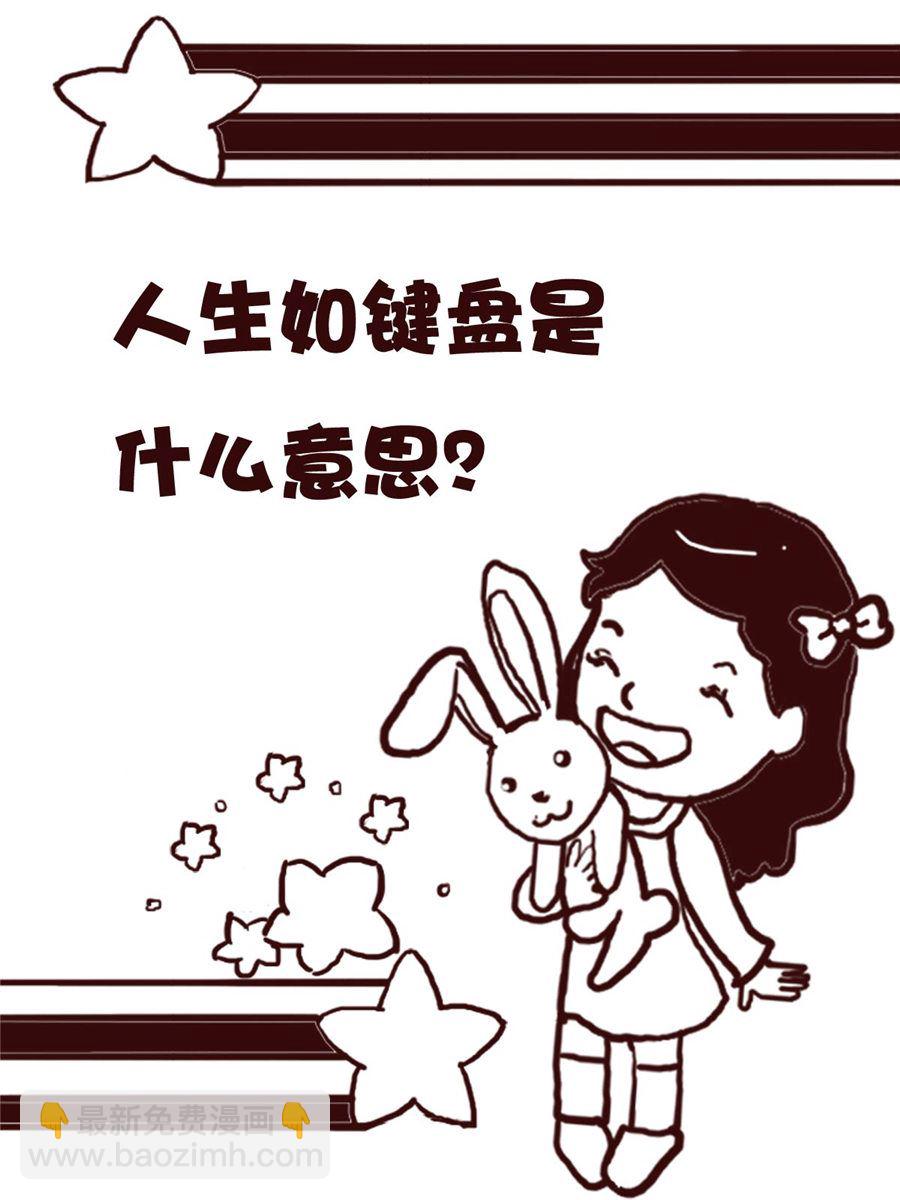 《娜娜的愚乐生活》娜娜的愚乐生活 第73集 第13页