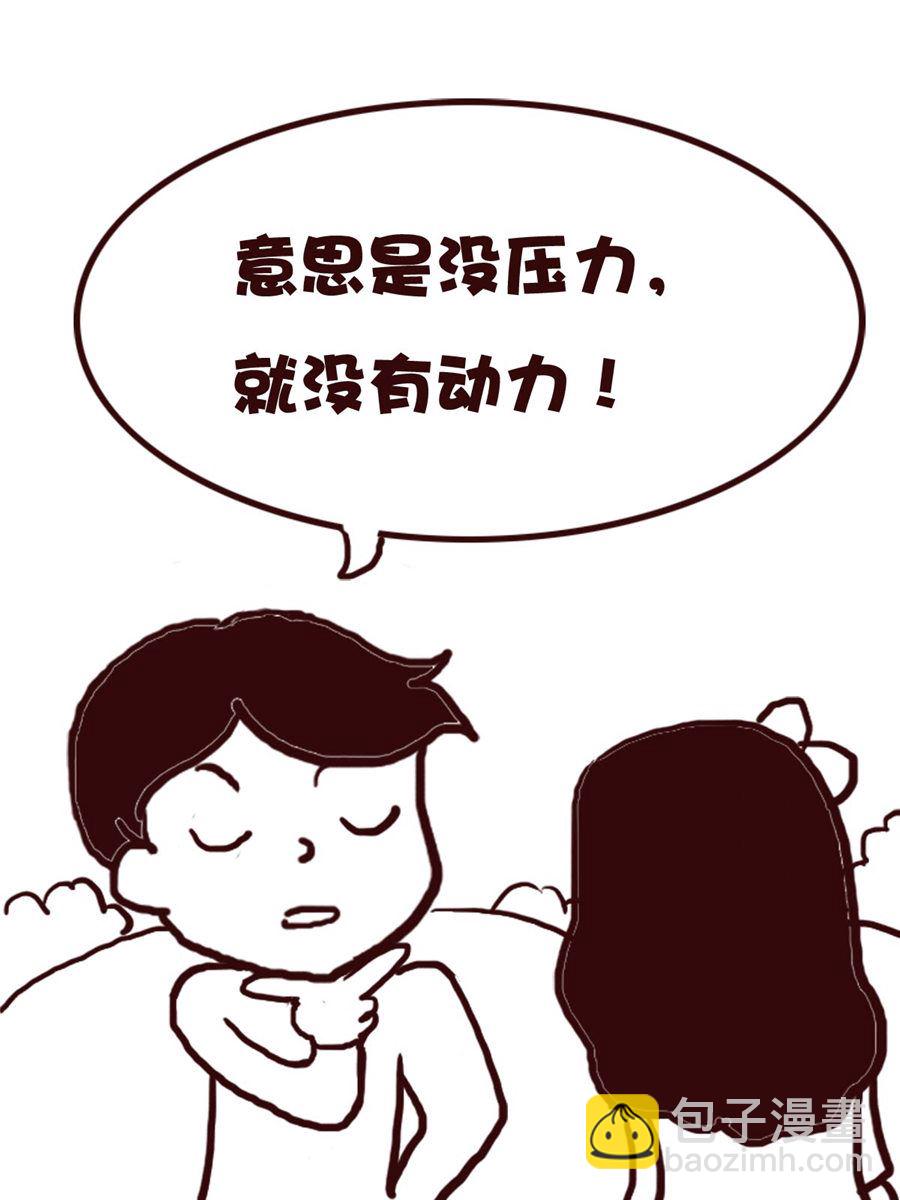 《娜娜的愚乐生活》娜娜的愚乐生活 第73集 第15页