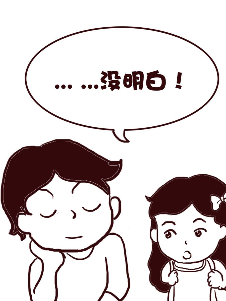 《娜娜的愚乐生活》娜娜的愚乐生活 第73集 第16页