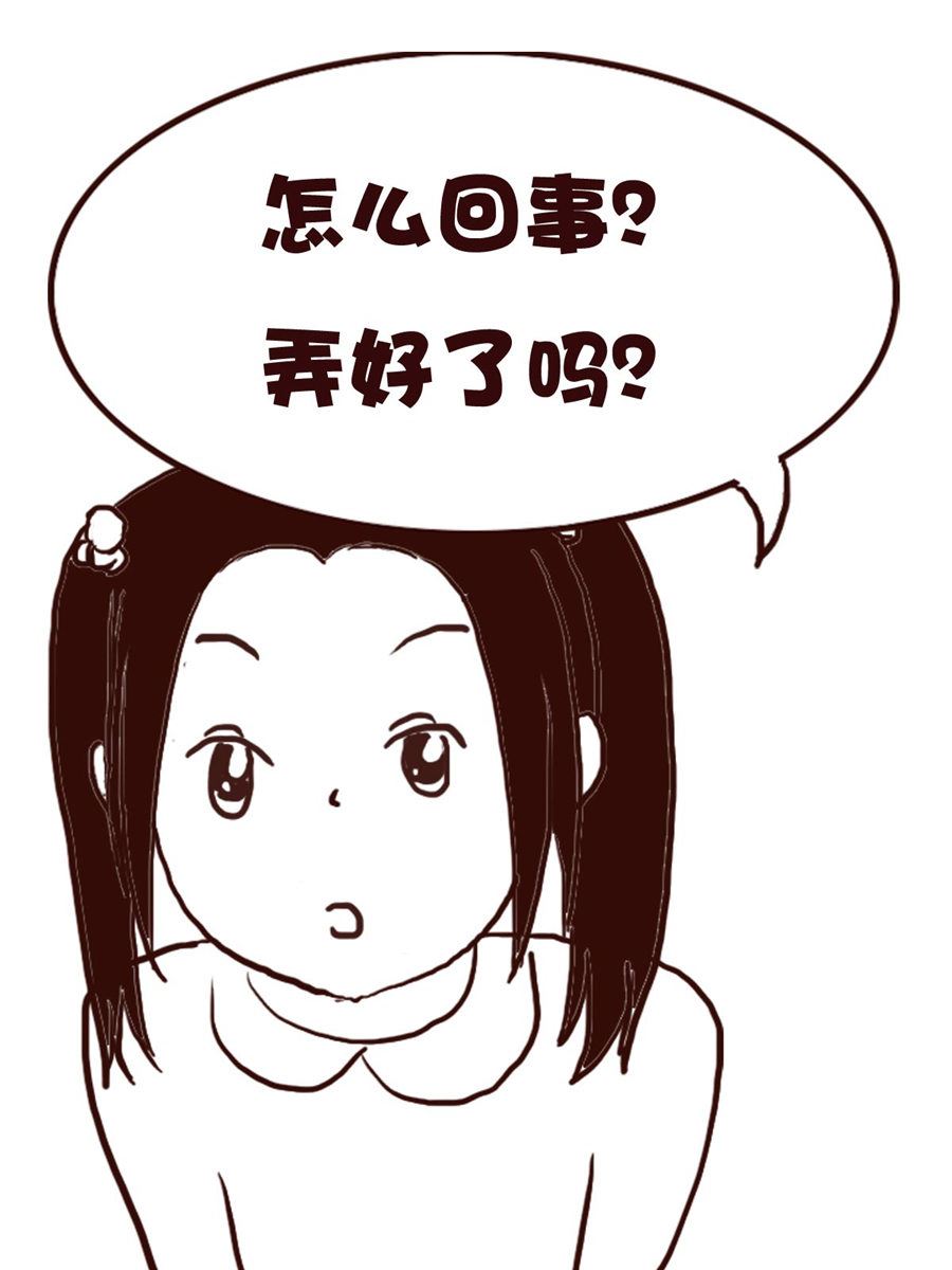 《娜娜的愚乐生活》娜娜的愚乐生活 第73集 第4页