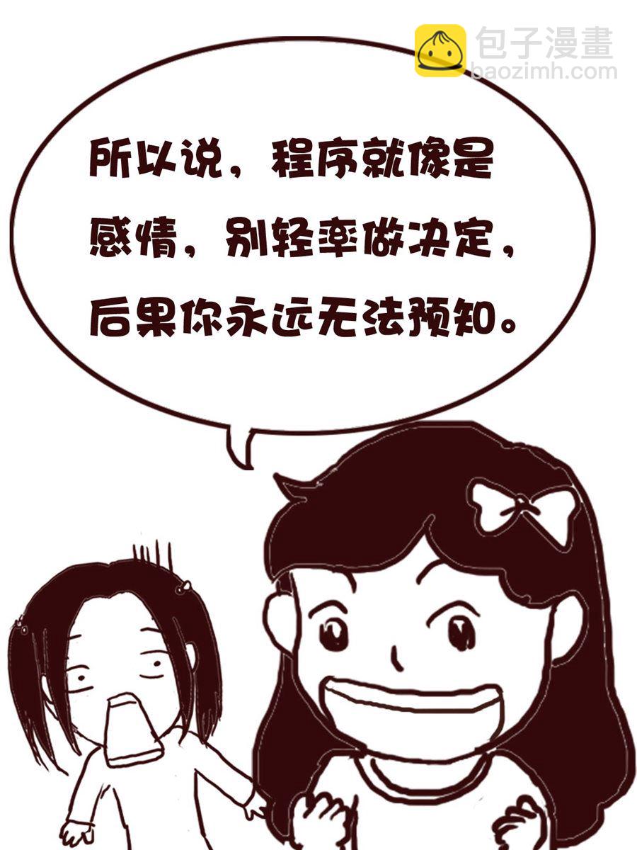 《娜娜的愚乐生活》娜娜的愚乐生活 第73集 第6页