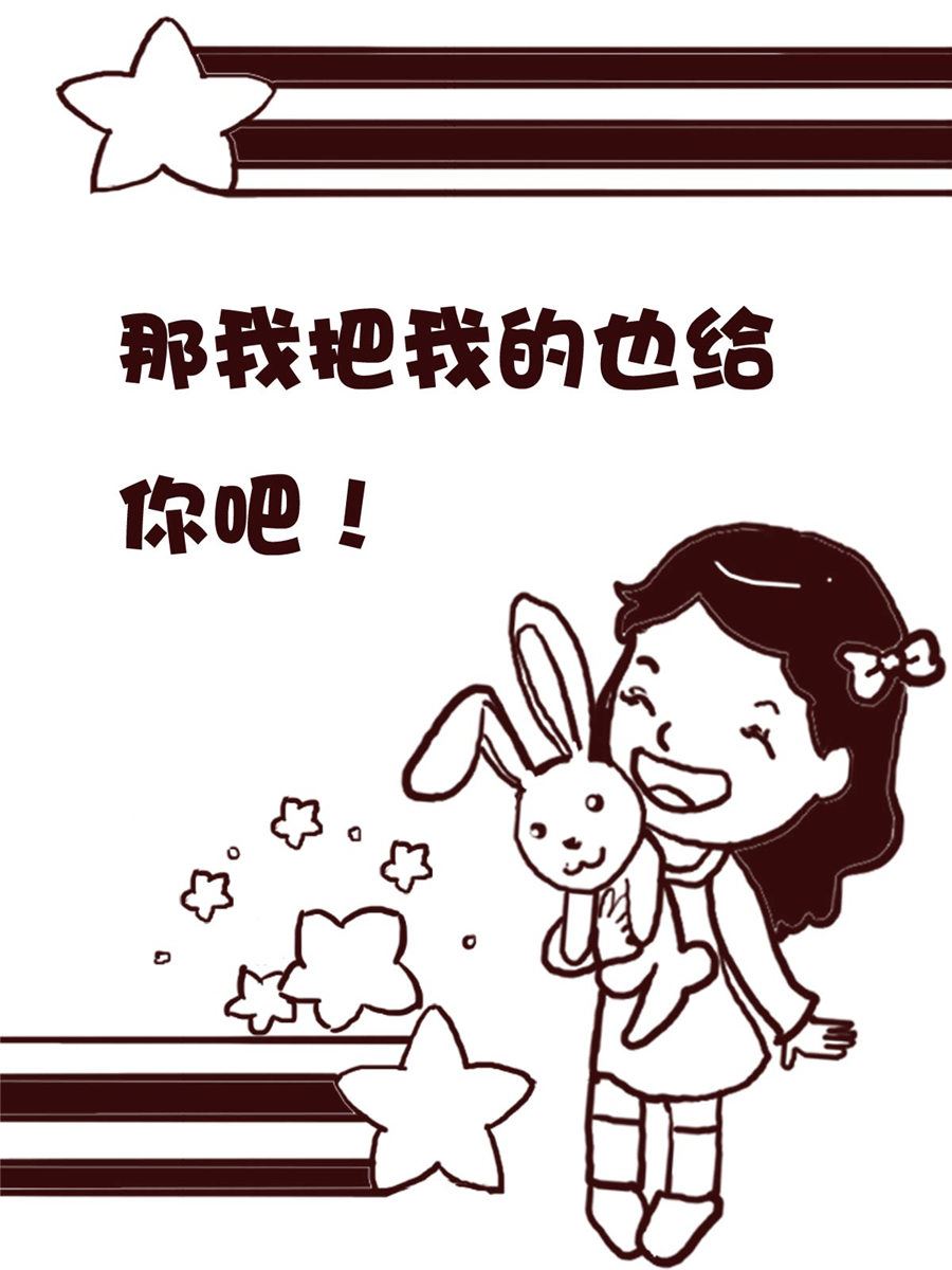 《娜娜的愚乐生活》娜娜的愚乐生活 第73集 第7页