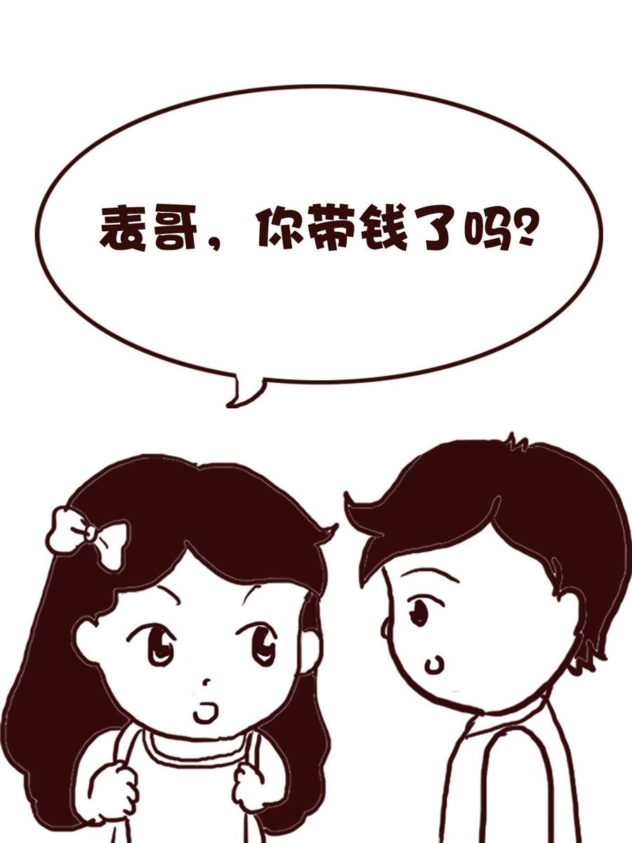 《娜娜的愚乐生活》娜娜的愚乐生活 第73集 第8页