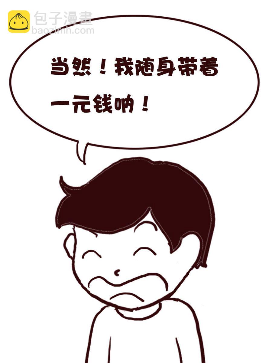 《娜娜的愚乐生活》娜娜的愚乐生活 第73集 第9页