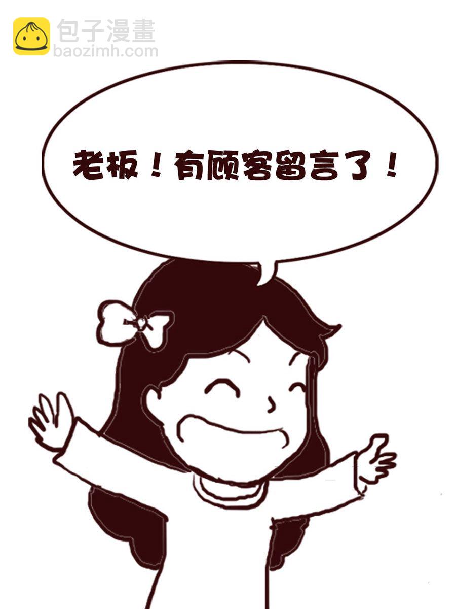 《娜娜的愚乐生活》娜娜的愚乐生活 第74集 第10页