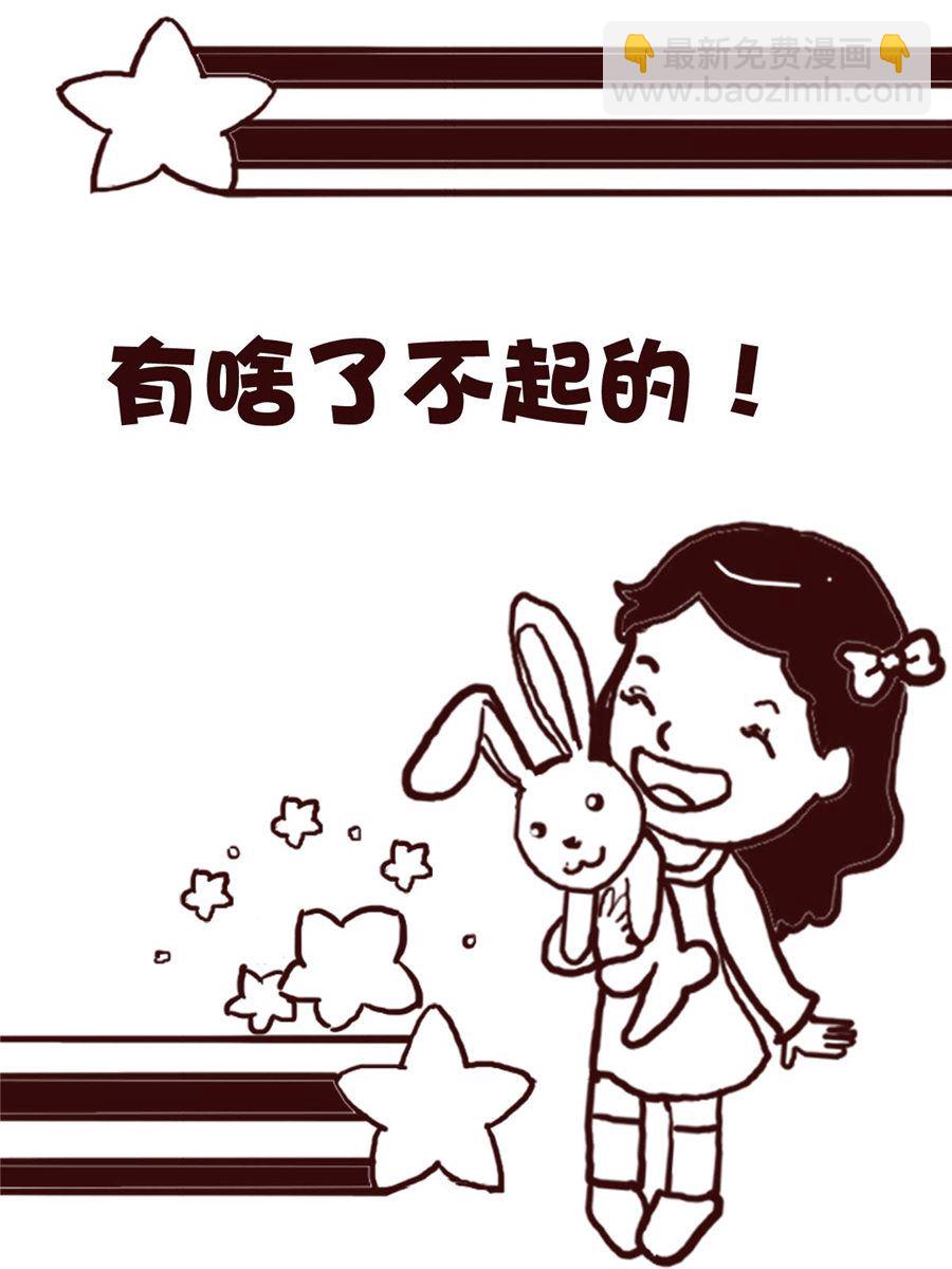《娜娜的愚乐生活》娜娜的愚乐生活 第74集 第13页
