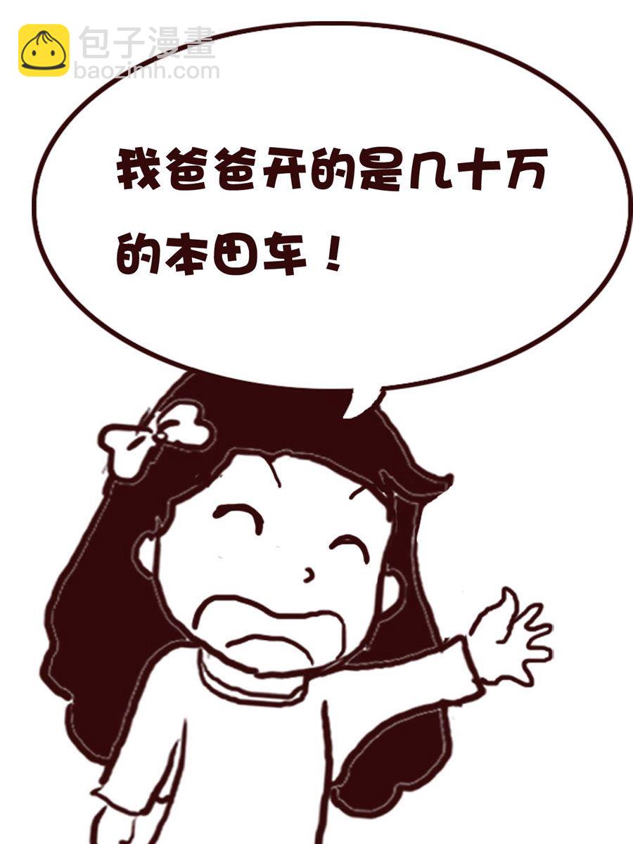 《娜娜的愚乐生活》娜娜的愚乐生活 第74集 第14页