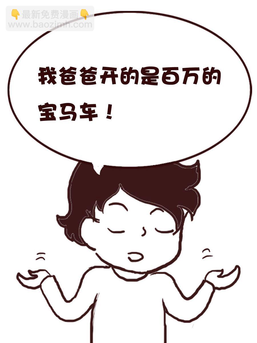 《娜娜的愚乐生活》娜娜的愚乐生活 第74集 第15页