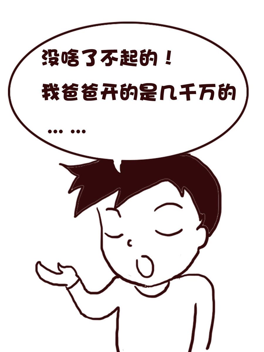 《娜娜的愚乐生活》娜娜的愚乐生活 第74集 第16页