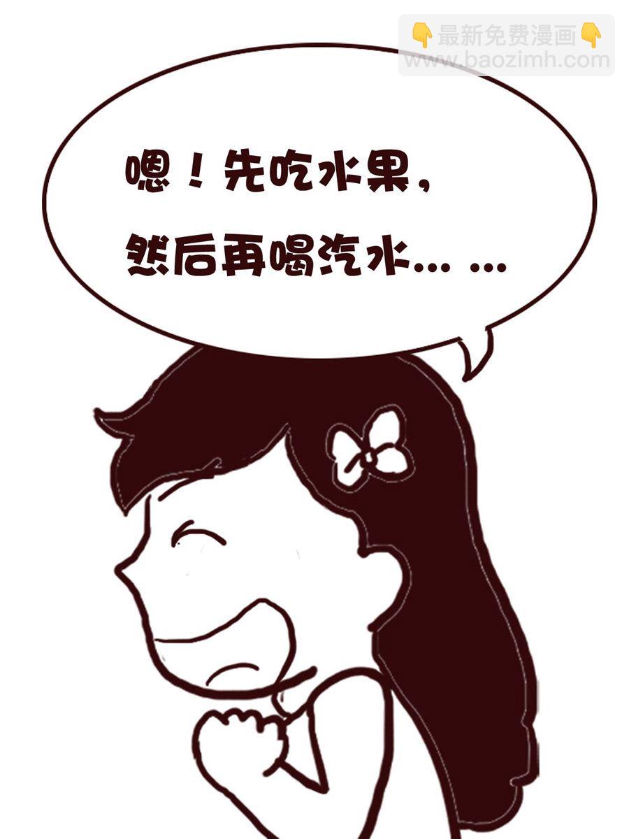 《娜娜的愚乐生活》娜娜的愚乐生活 第74集 第4页