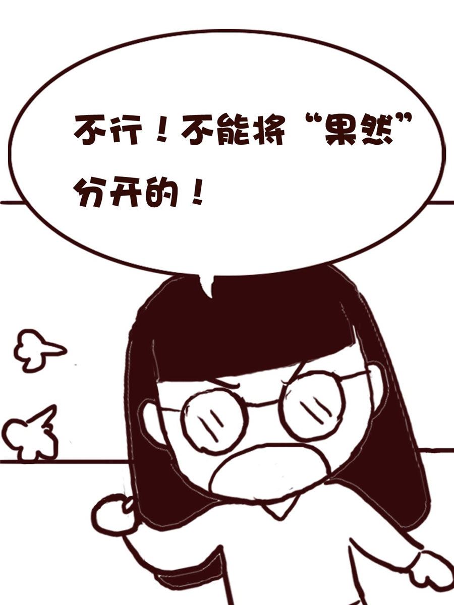 《娜娜的愚乐生活》娜娜的愚乐生活 第74集 第5页