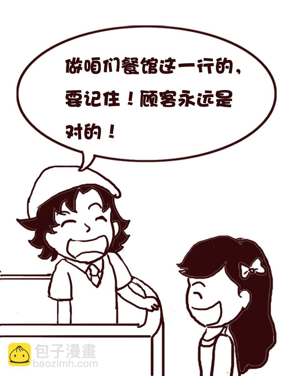 《娜娜的愚乐生活》娜娜的愚乐生活 第74集 第9页