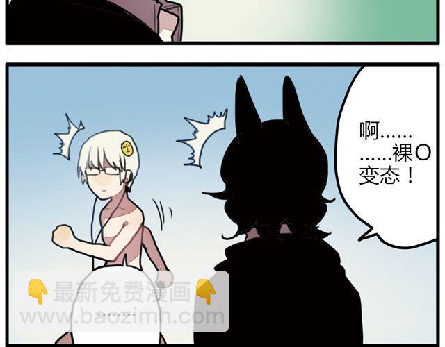《天才男高的蠢货们！》第4话 原来这就是你拒绝我的原因 第10页