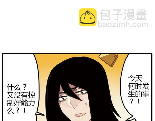 《天才男高的蠢货们！》第4话 原来这就是你拒绝我的原因 第13页