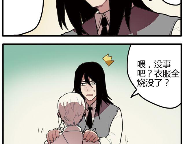 《天才男高的蠢货们！》第4话 原来这就是你拒绝我的原因 第14页