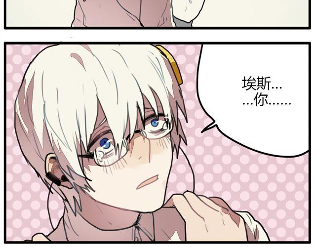 《天才男高的蠢货们！》第4话 原来这就是你拒绝我的原因 第15页
