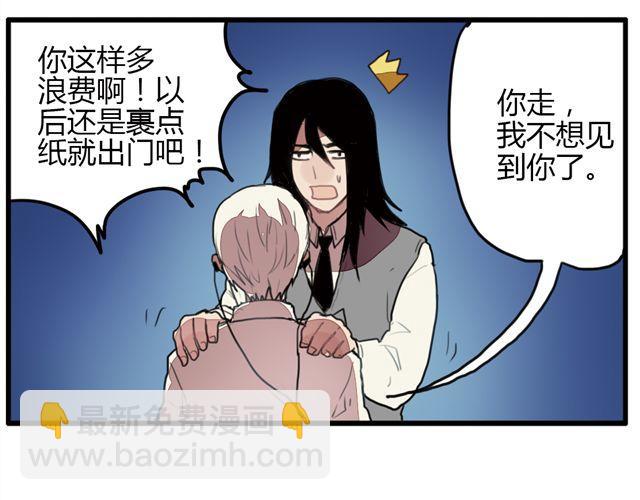 《天才男高的蠢货们！》第4话 原来这就是你拒绝我的原因 第16页