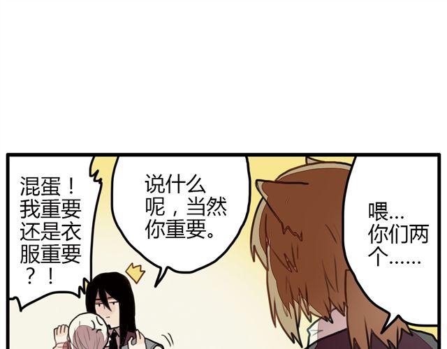《天才男高的蠢货们！》第4话 原来这就是你拒绝我的原因 第18页