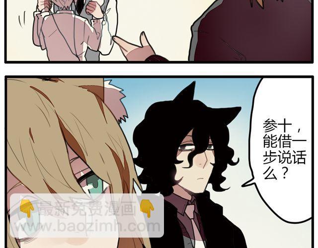 《天才男高的蠢货们！》第4话 原来这就是你拒绝我的原因 第19页